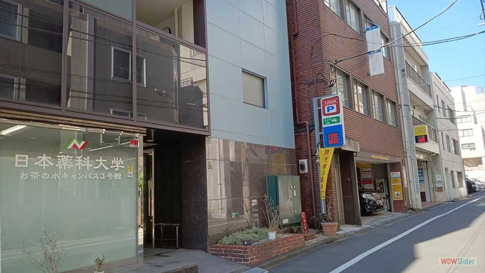 8. 日本薬科大学 お茶の水キャンパス3号館を直進